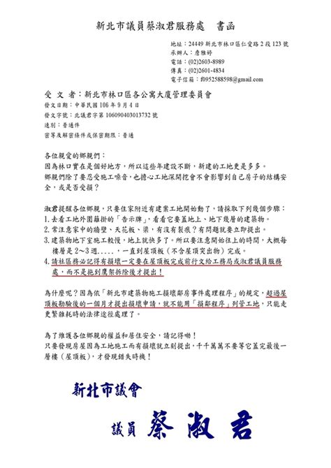 鄰損協議書範本|鄰居施工害我「鄰損」，如何有效求償？律師有話說！